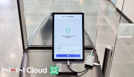 NHN클라우드, 국가AI데이터센터에 NHN클라우드 얼굴인식 솔루션 공급