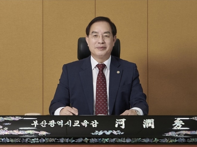 (사진제공=부산교육청)