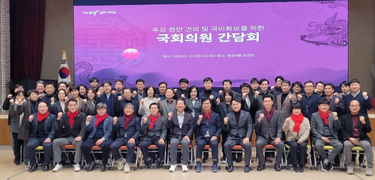 김영식 의원, 구미 주요현안 및 국비확보 간담회 개최