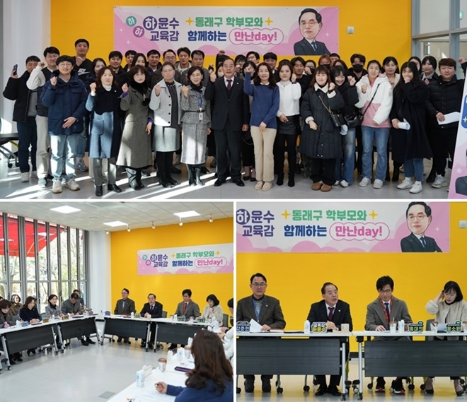 (사진제공=부산교육청)