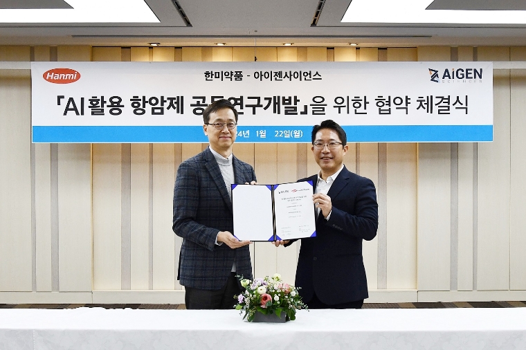 한미약품, 아이젠사이언스와 ‘AI 활용 항암신약 연구개발’ 업무협약 체결