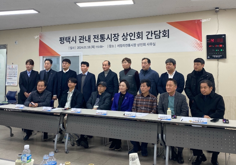 한무경 국회의원(앞줄 가운데) 등이 평택시 관내 전통시장 상인회 간담회를 열고 있다. (사진=의원실)