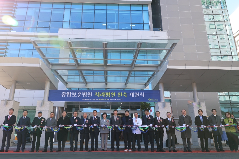 중앙보훈병원, 치과병원 신축 개원...“최신식 시설·장비 완비”