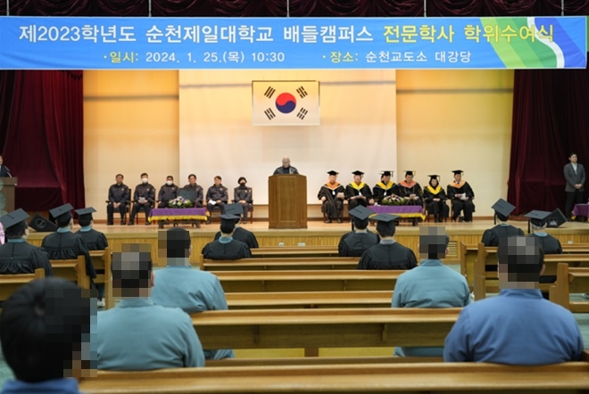 (사진제공=순천교도소)