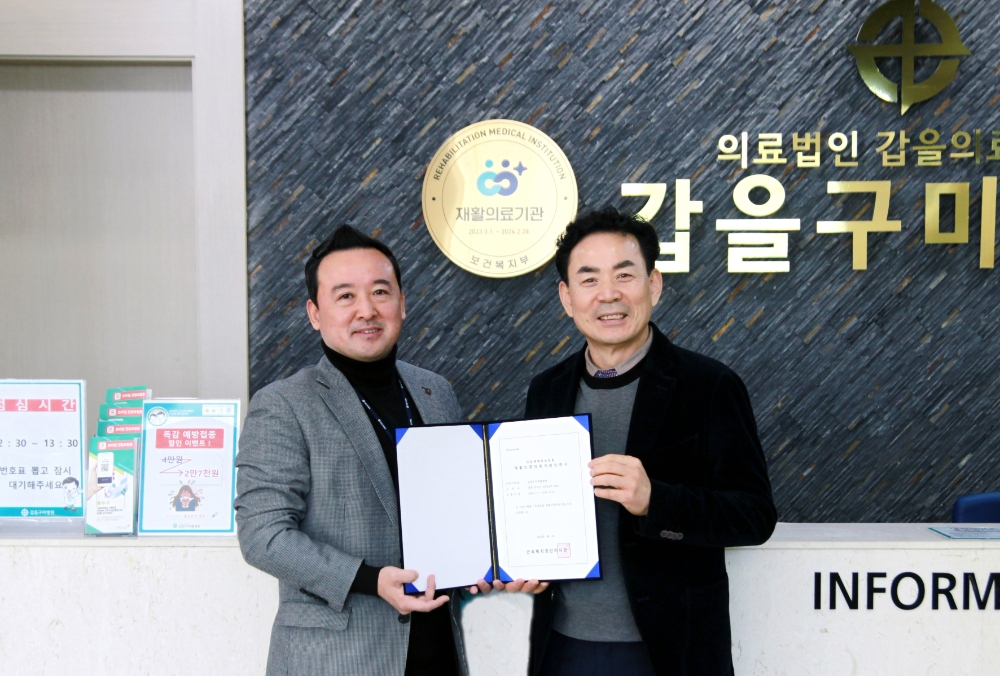 갑을구미재활병원 임직원들이 근로복지공단으로부터 받은 산재보험 재활인증의료기관 인증서를 들고 있다.(사진=KBI그룹)