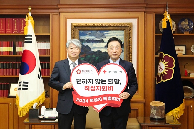 이종석 헌법재판소장(사진 왼쪽)이 2월 5일 서울 종로구 헌법재판소 접견실에서 김철수 대한적십자사 회장(사진 오른쪽)에게 2024년도 적십자 특별회비를 전달하고 기념촬영.(사진제공=대한적십자사)