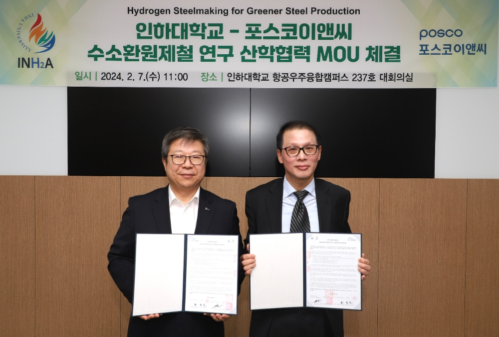 포스코이앤씨와 인하대학교가 7일(수) 인하대학교 항공우주융합캠퍼스에서 수소환원제철 연구 산학협력 MOU를 체결했다.(사진=포스코이앤씨)