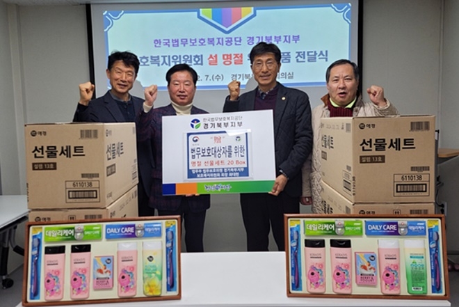 왼쪽부터 이원범 사무국장, 최대현 회장, 최용식 지부장, 이현동 운영처장.(제공=한국법무보호복지공단 경기북부지부)