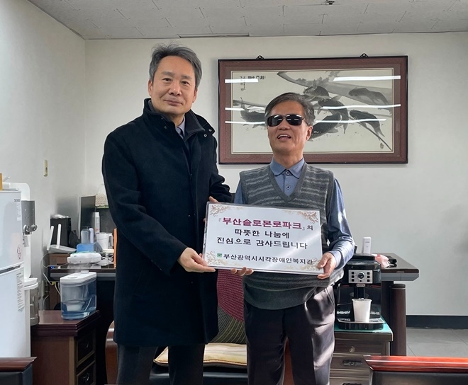 (사진제공=부산솔로몬로파크)