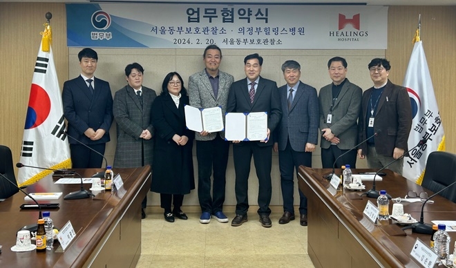 (사진제공=서울동부보호관찰소)