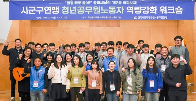 (사진제공=시군구연맹)