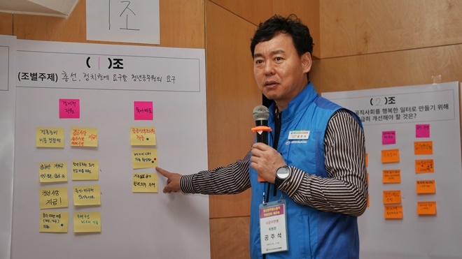 공주석 위원장이 특강을 하고 있다.(제공=시군구연맹)
