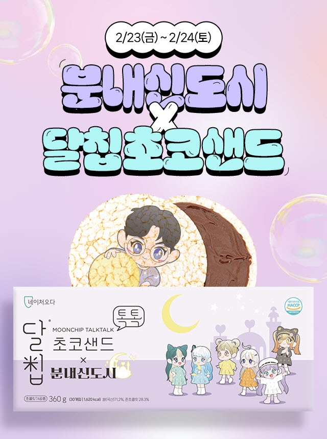 아프리카TV, ‘마카오톡’ BJ들과 커스텀 굿즈 선보인다