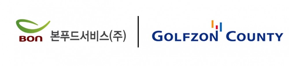 골프존카운티 순천, 영암45, ‘푸드가든’ 식음 서비스 시작