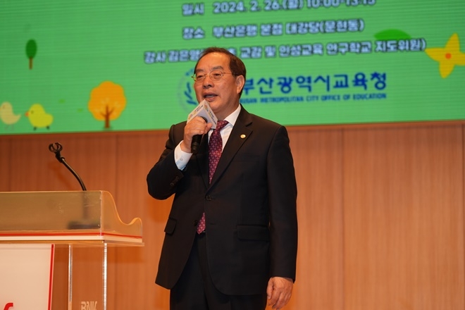 (사진제공=부산교육청)