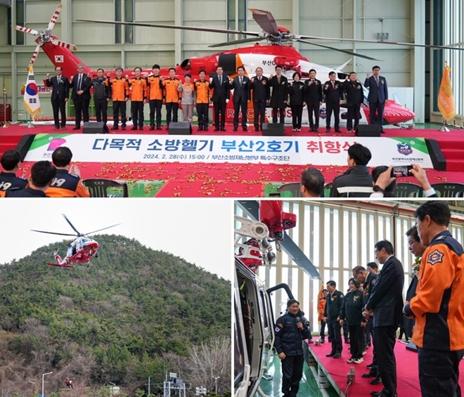 (사진제공=부산소방재난본부)