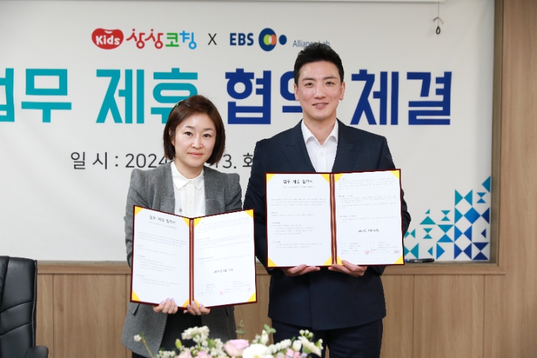 바인그룹 상상코칭, '싸이들'과 EBS 필통 초등프리미엄 콘텐츠 업무협약 체결