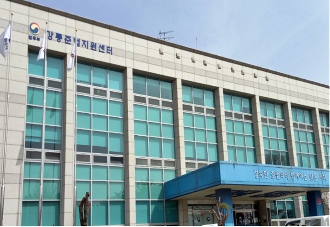 강릉준법지원센터 전경.(제공=강릉보호관찰소)