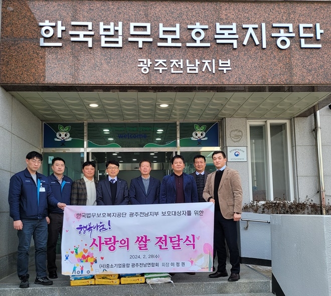 (사진제공=한국법무보호복지공단 광주전남지부)