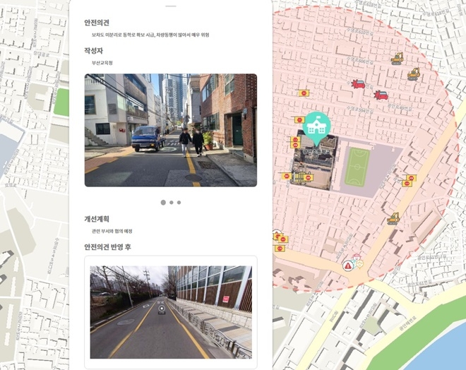 부산형 통학안전지도시스템 ‘등굣길안심e’.(제공=부산교육청)