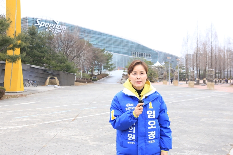 사진=임오경 의원실