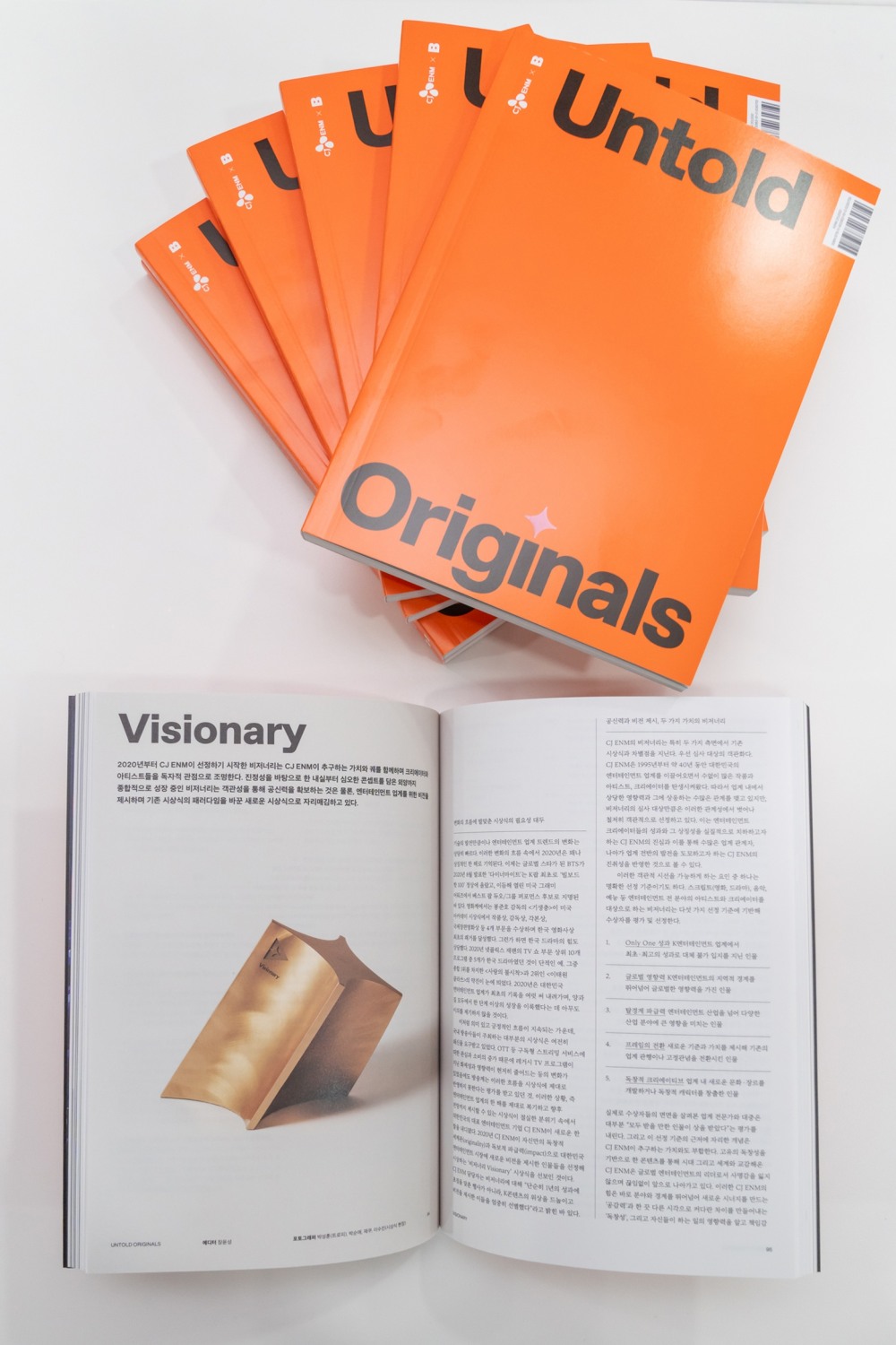 CJ ENM ‘언톨드 오리지널스’紙 출간