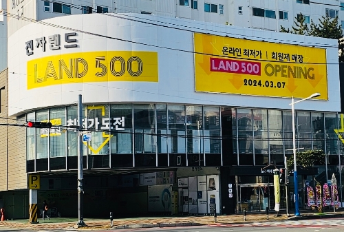 전자랜드 통영점, ‘랜드500’으로 리뉴얼 오픈