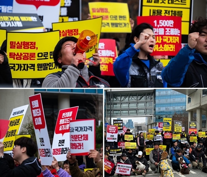 (사진제공=전국반려견훈련지도사 비상대책위원회)