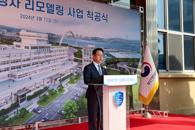 장웅요 부산본부세관장이 청사 리모델링 착공식 기념사를 하고 있다.(제공=부산본부세관)