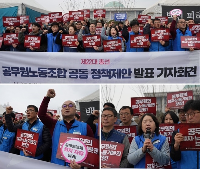 기자회견에 참석한 공노총 조합원들이 국회에 요구사항을 전달하는 구호를 외치고 있다./ 대표자 발언을 하고 있는 석현정 공노총 위원장.(사진제공=공노총)