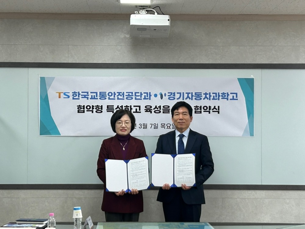 한국교통안전공단(오태석 자동차검사본부장, 오른쪽에서 첫번째)과 경기자동차과학고등학교(교장 전혜현, 오른쪽에서 두번째)가 3월 7일(목) 경기자동차과학고등학교에서 협약형 특성화고 육성을 위한 산-학 업무협약을 체결하고 있다.(사진=한국교통안전공단)