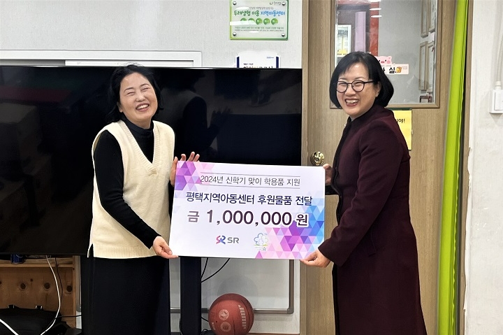 SRT 평택지제역 취약계층아동 학용품 후원금 전달 모습.(사진=SR)