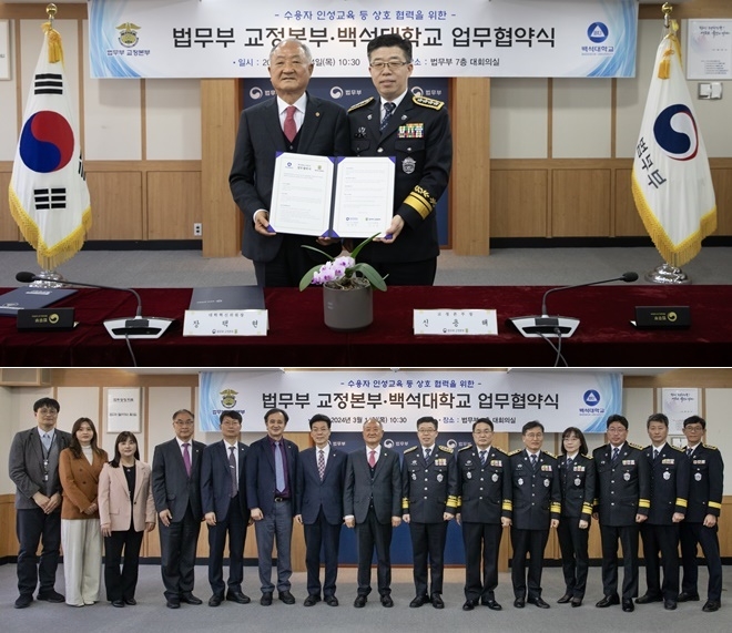 (사진제공=법무부)