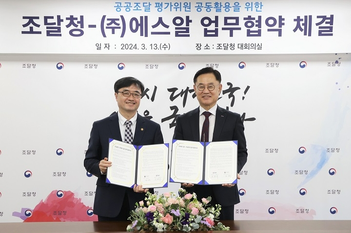 임기근 조달청장과 이종국 에스알 대표이사가 기념촬영을 하고 있다.(사진=SR)