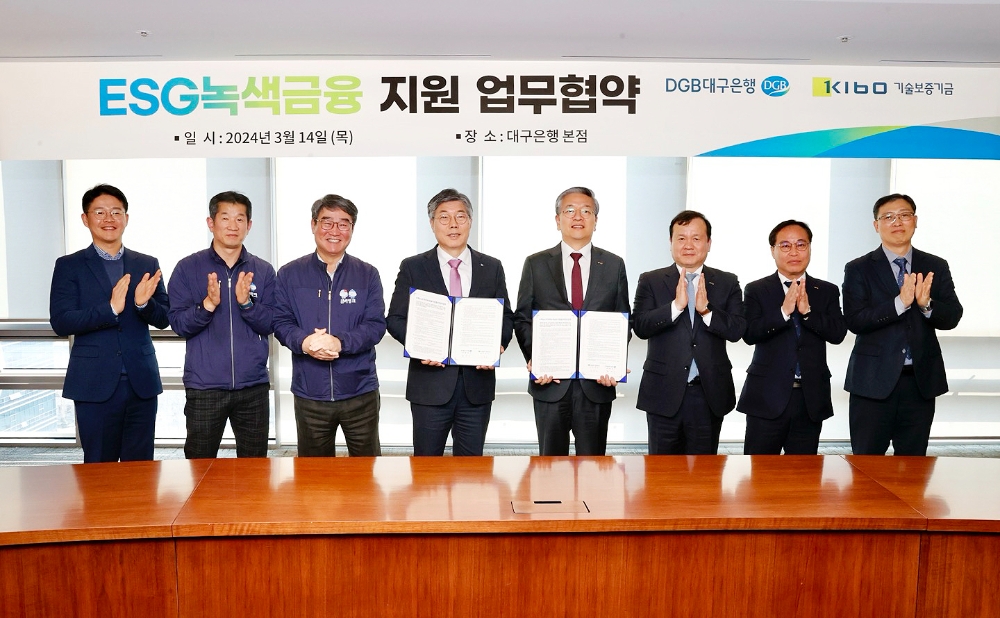 김종호 기보 이사장(오른쪽에서 네번째)과 황병우 대구은행장(왼쪽에서 네번째)이 업무협약 후 기념촬영을 하고 있다. 사진=기술보증기금