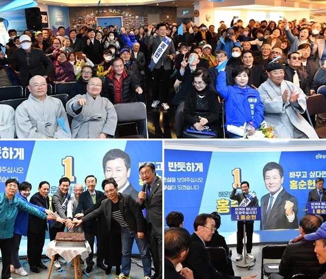 (사진제공=홍순헌 캠프)