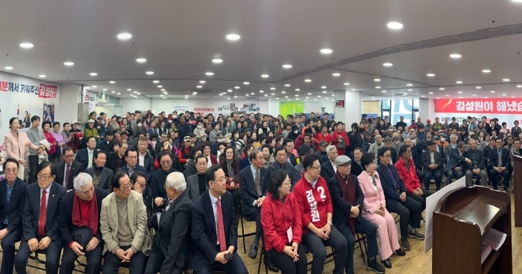 김성원 국회의원 선거사무소 개소식 (사진=의원실)