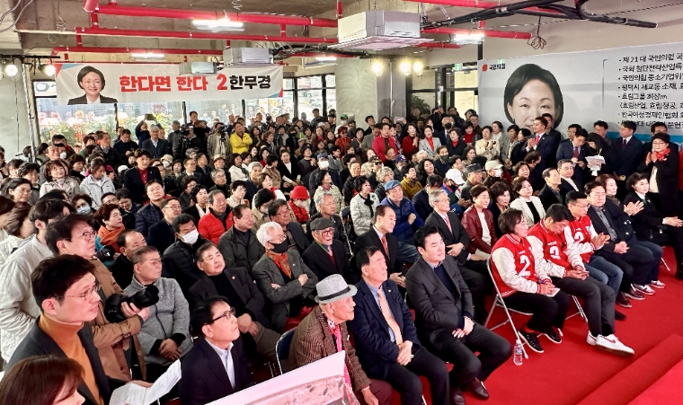 한무경 국회의원, 제22대 총선 (평택갑) 지역구 선거사무소 개소식 (사진=의원실)