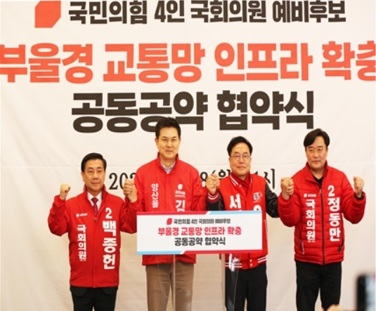 (사진제공=백종헌 예비후보 캠프)