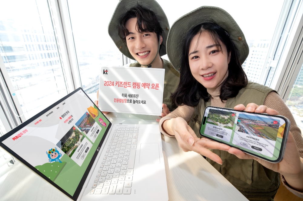 KT ‘2024 지니 TV 키즈랜드 캠핑’…18일부터 예약 시작