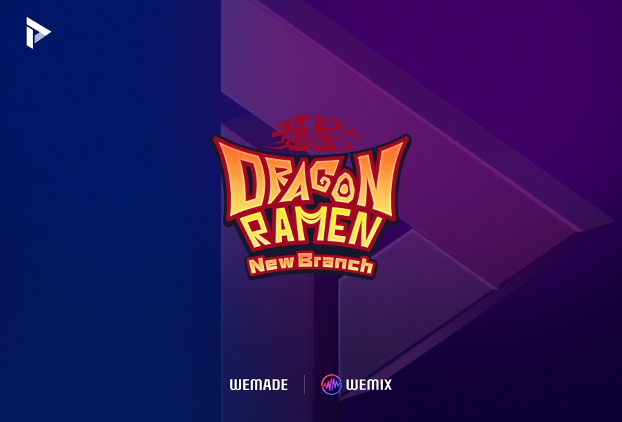 위메이드-멘야 드래곤 라멘 뉴 브랜치, 위믹스 플레이 온보딩 계약