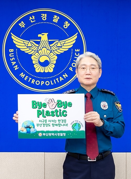 (사진제공=부산경찰청)