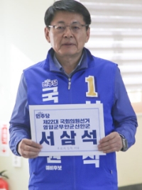 서삼석 의원 (사진=의원실)