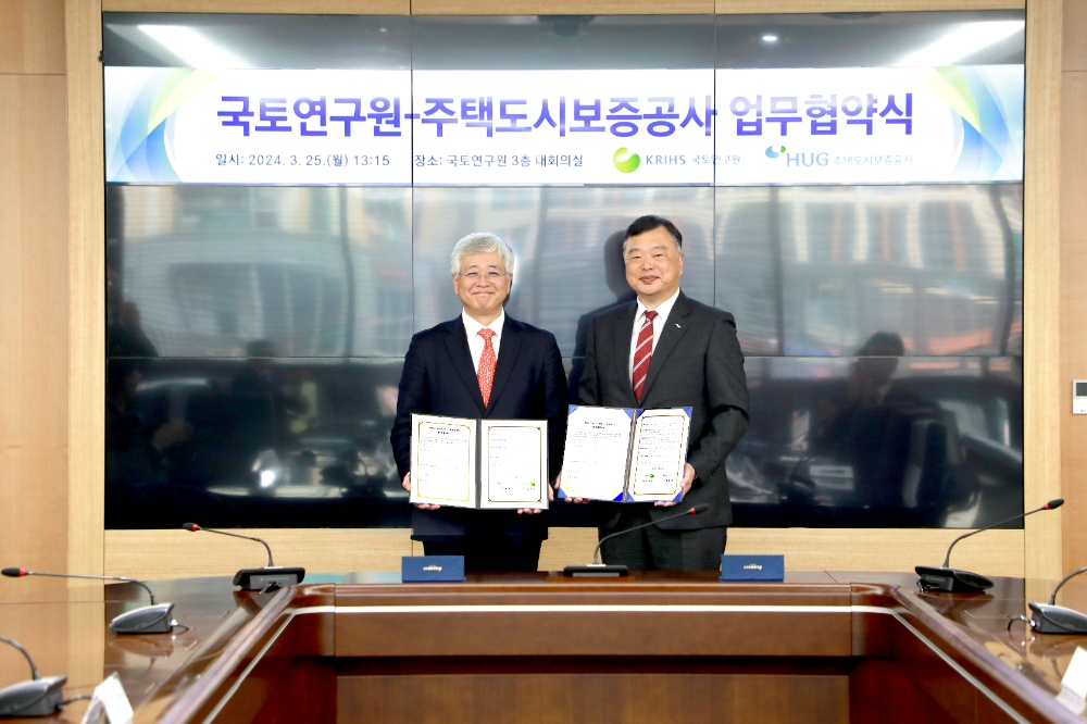 심교언 국토연구원장과(왼쪽) 유병태 HUG 사장이(오른쪽) 업무협약식 이후 기념사진을 찍고 있다.(사진=HUG)