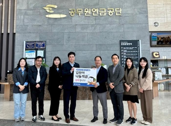 제주은행, 공무원연금공단에서 ‘지역상생 금융 상담창구’ 운영