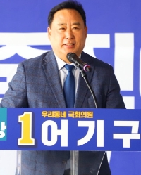 어기구 의원 (사진=어기구 의원실)