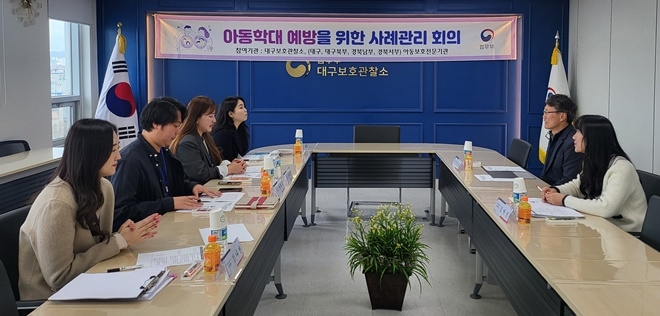 (사진제공=대구보호관찰소)