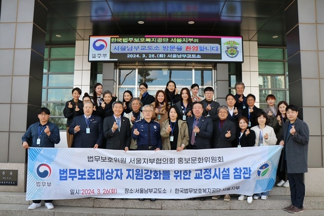 (사진제공=서울남부교도소)