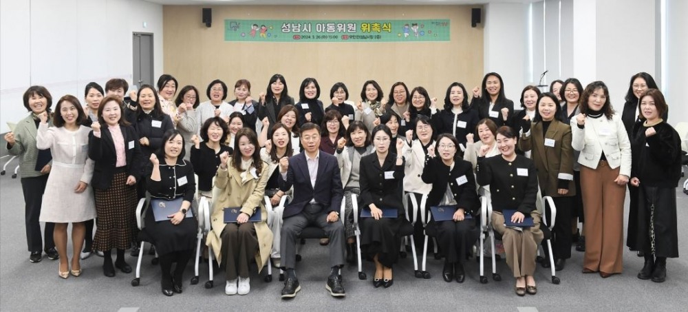 성남시 신상진 시장(가운데)이 50개 동 아동위원에 대한 위촉식을 거행하고 아동위원들과 기념촬영을 하고 있다.