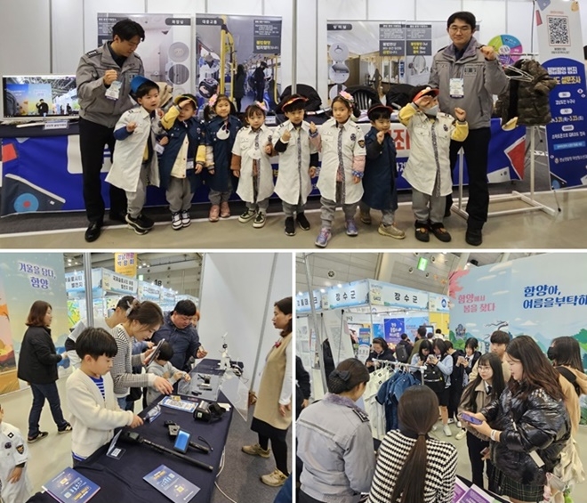 (사진제공=경남경찰청)